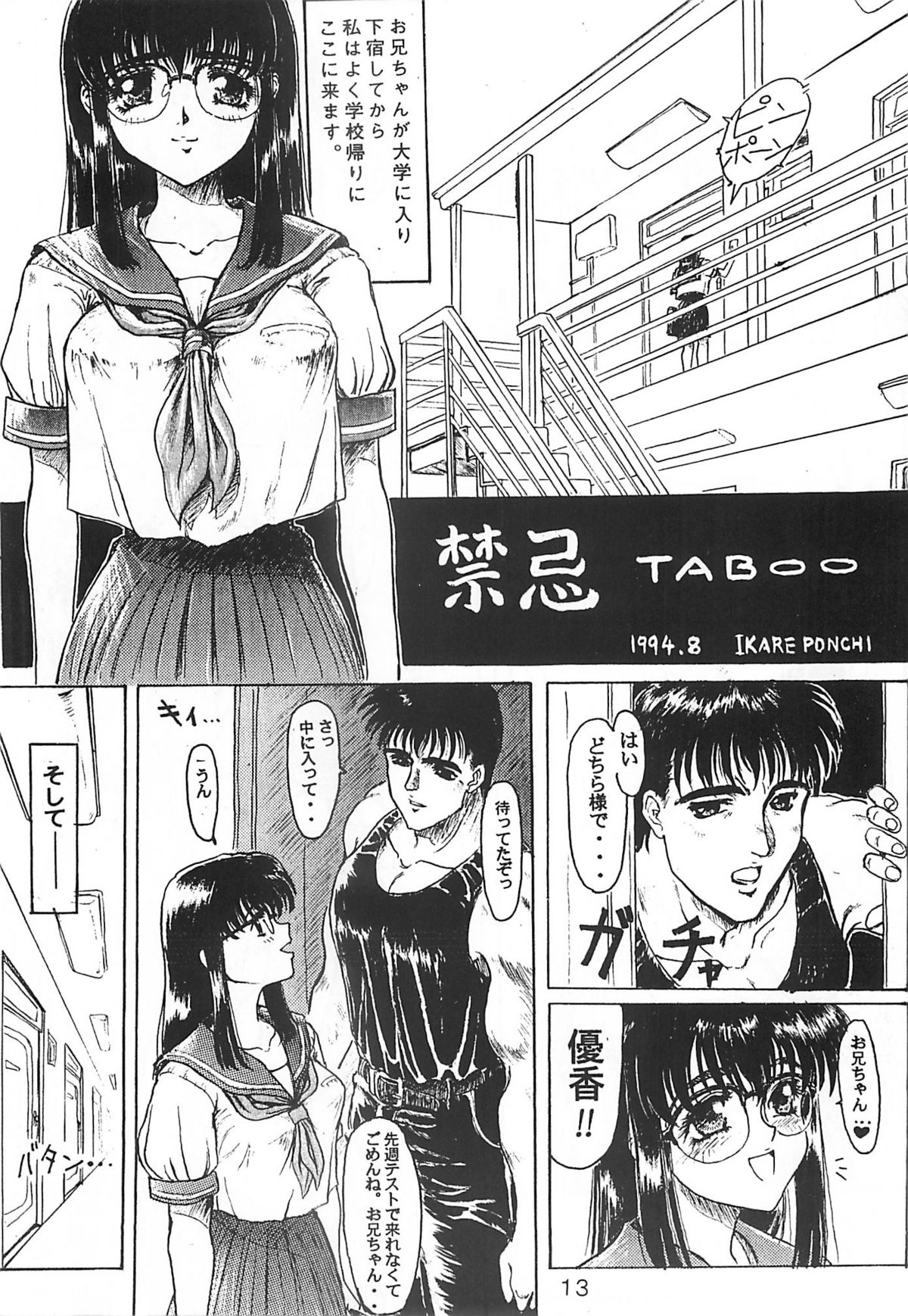 (C50) [Studio NEO BLACK (NEO BLACK)]] BLACK'S BIZARRE