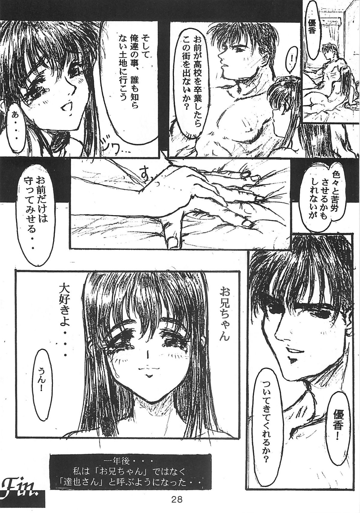 (C50) [Studio NEO BLACK (NEO BLACK)]] BLACK'S BIZARRE