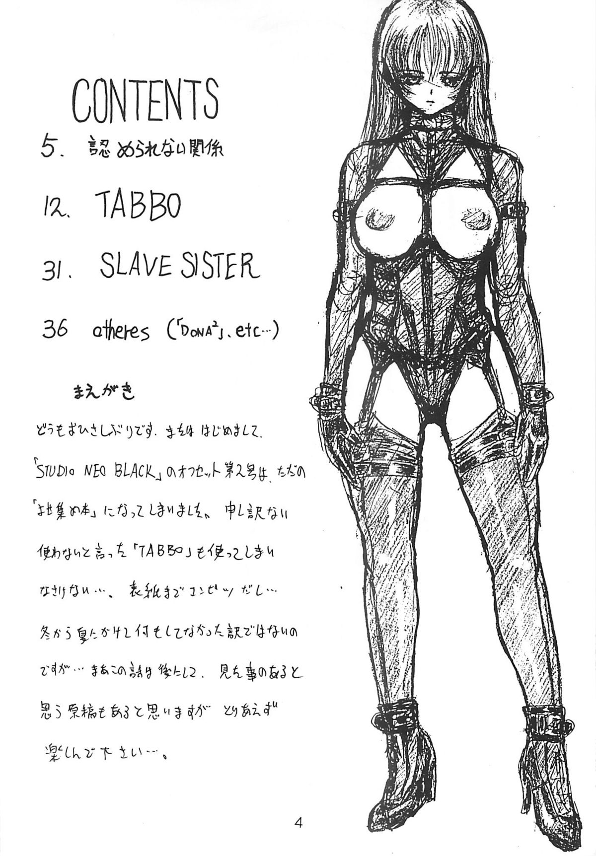 (C50) [Studio NEO BLACK (NEO BLACK)]] BLACK'S BIZARRE