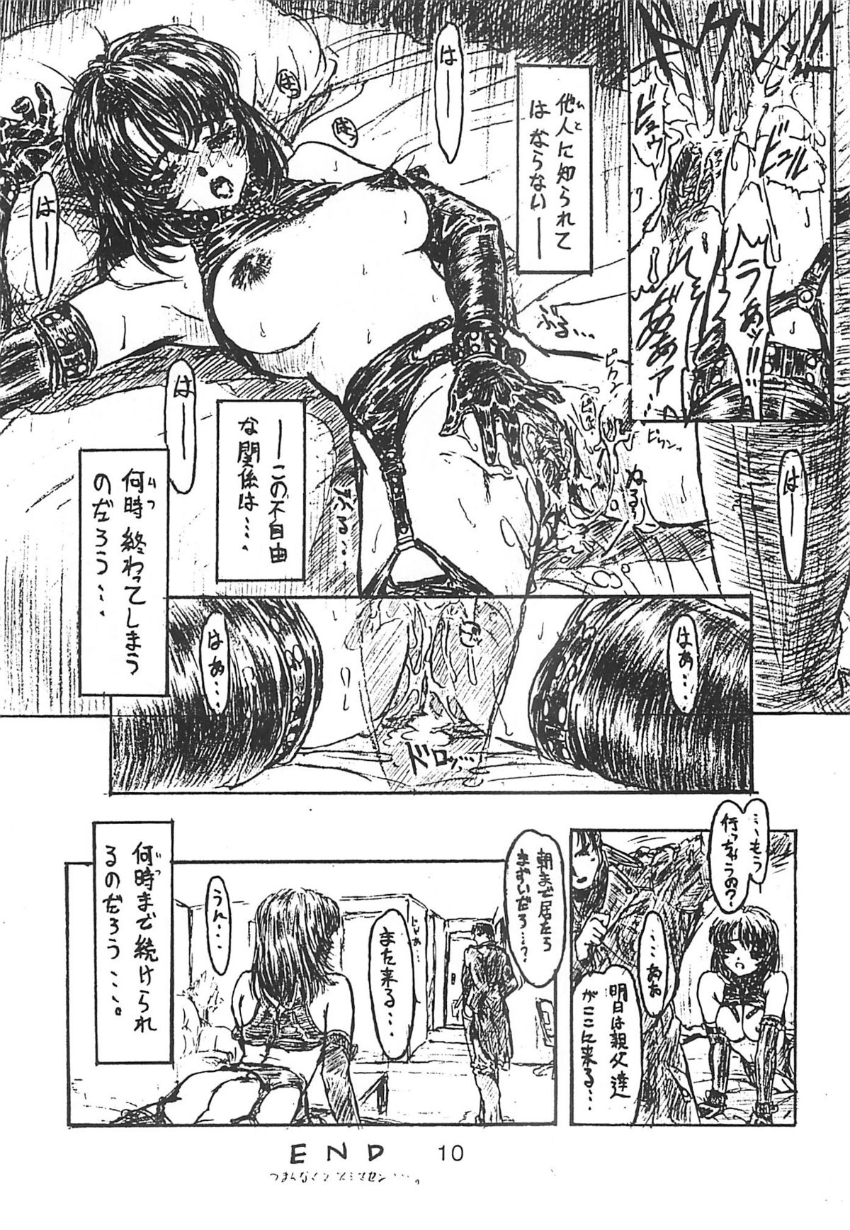 (C50) [Studio NEO BLACK (NEO BLACK)]] BLACK'S BIZARRE