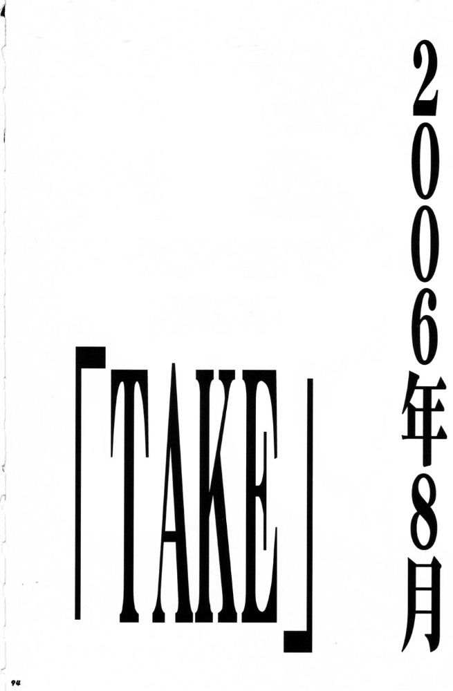 (C68) [スタジオKIMIGABUCHI (きみまる)] RE-TAKE3 (新世紀エヴァンゲリオン)