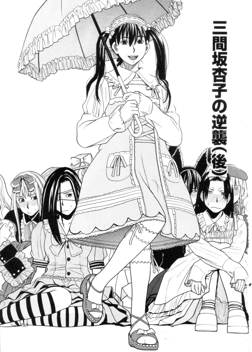 [ZUKI樹] 三間坂杏子の恋愛