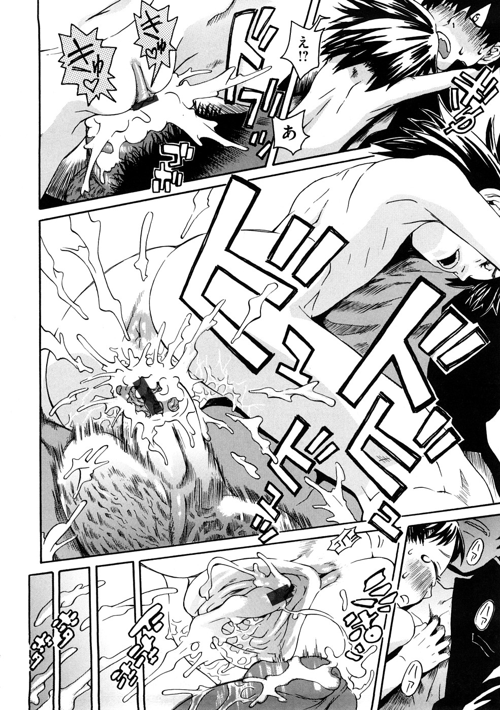 [小林王桂] ネイキッド☆ガール