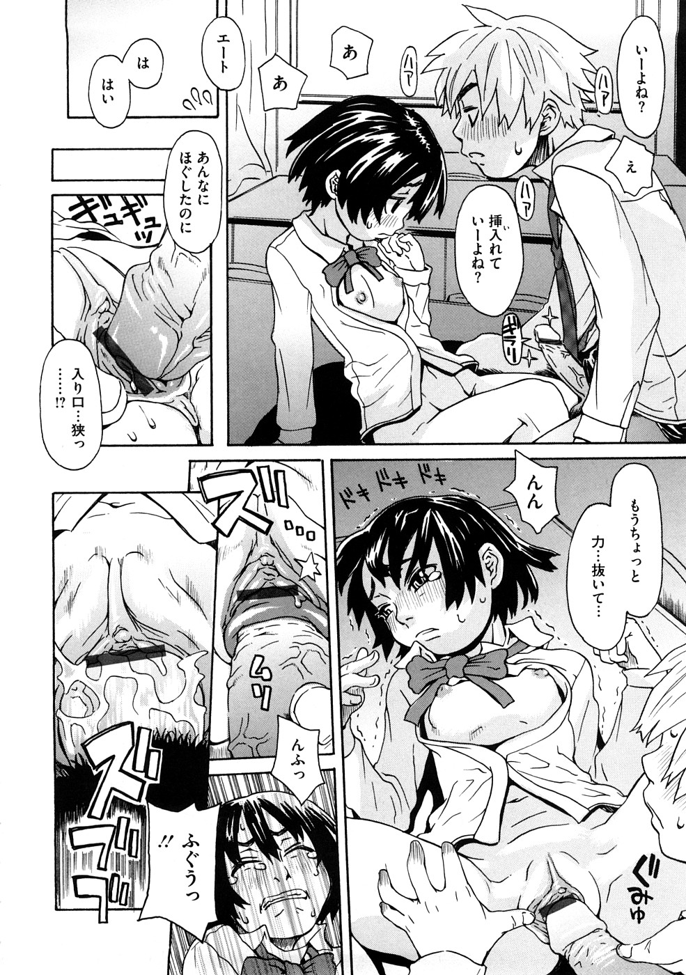 [小林王桂] ネイキッド☆ガール