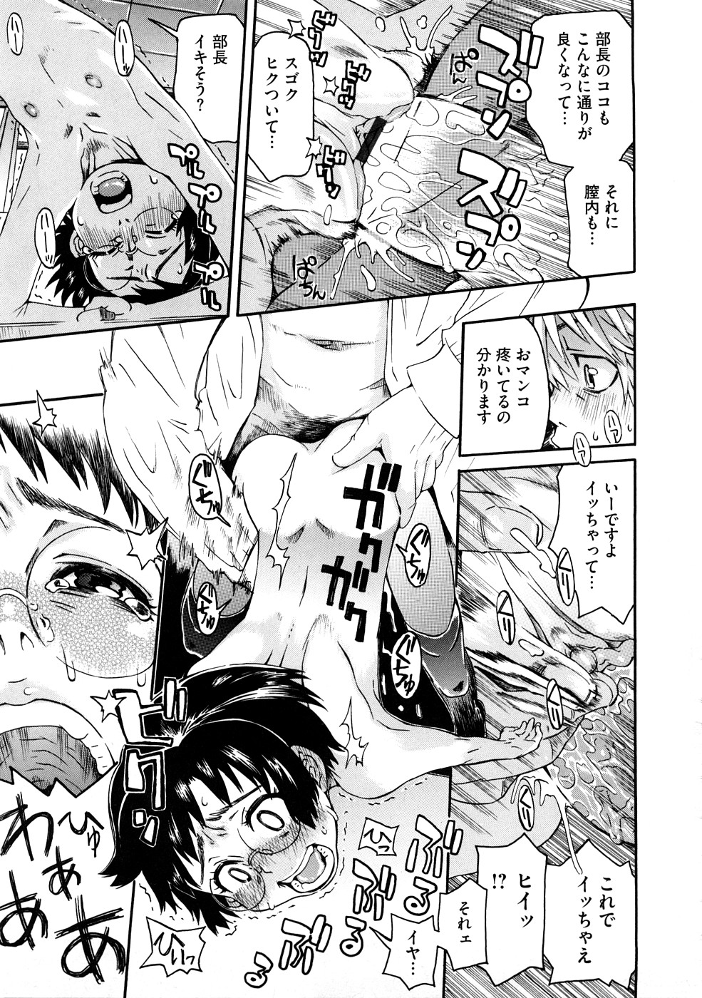 [小林王桂] ネイキッド☆ガール