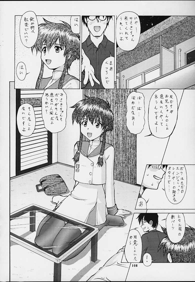 (Cレヴォ29) [釣りキチ同盟 (よろず)] 無用ノ介 Nan・Demo-R (よろず)