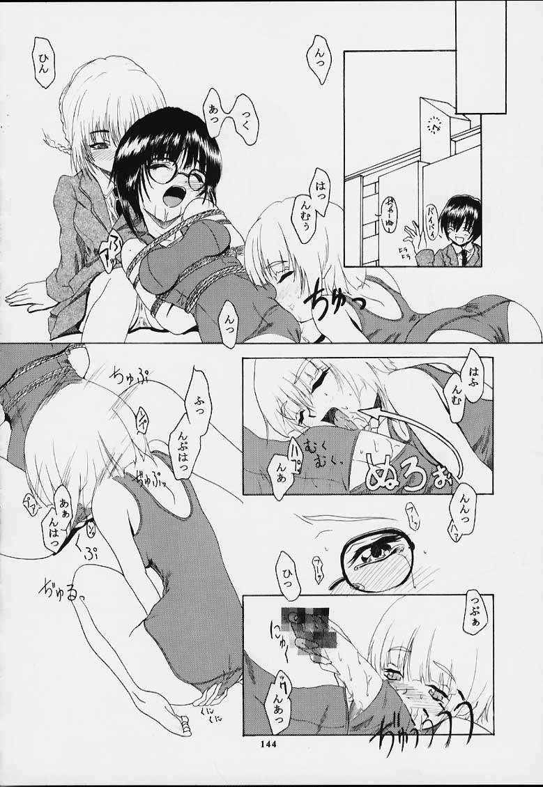 (Cレヴォ29) [釣りキチ同盟 (よろず)] 無用ノ介 Nan・Demo-R (よろず)