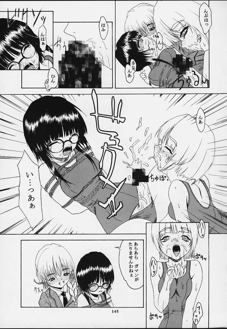 (Cレヴォ29) [釣りキチ同盟 (よろず)] 無用ノ介 Nan・Demo-R (よろず)