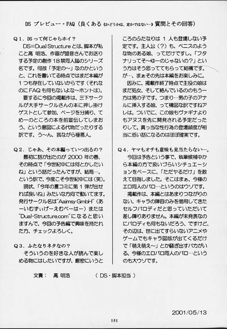 (Cレヴォ29) [釣りキチ同盟 (よろず)] 無用ノ介 Nan・Demo-R (よろず)