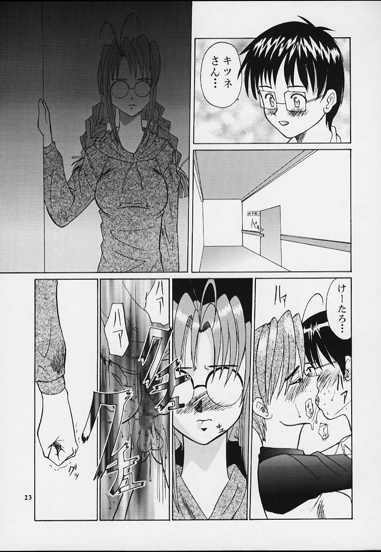 (Cレヴォ29) [釣りキチ同盟 (よろず)] 無用ノ介 Nan・Demo-R (よろず)