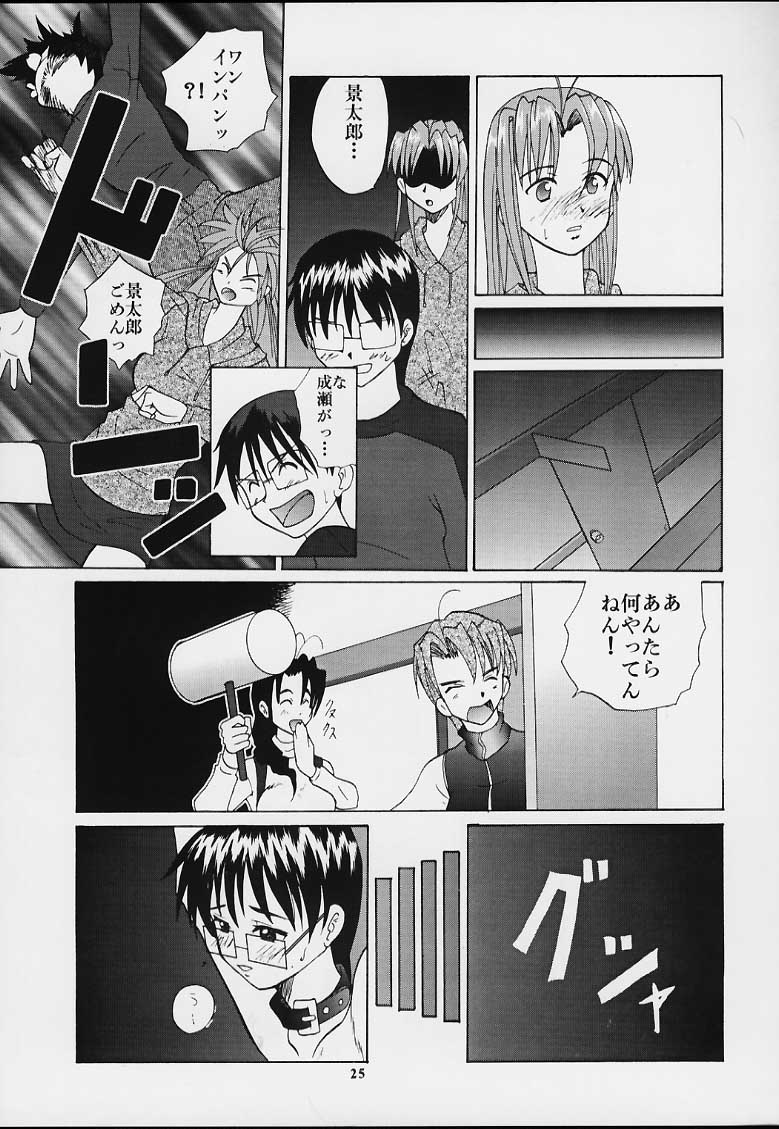 (Cレヴォ29) [釣りキチ同盟 (よろず)] 無用ノ介 Nan・Demo-R (よろず)