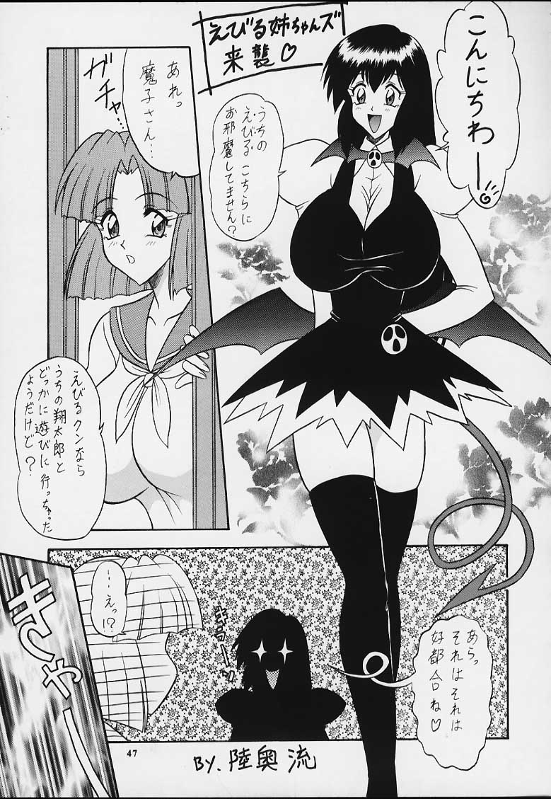 (Cレヴォ29) [釣りキチ同盟 (よろず)] 無用ノ介 Nan・Demo-R (よろず)