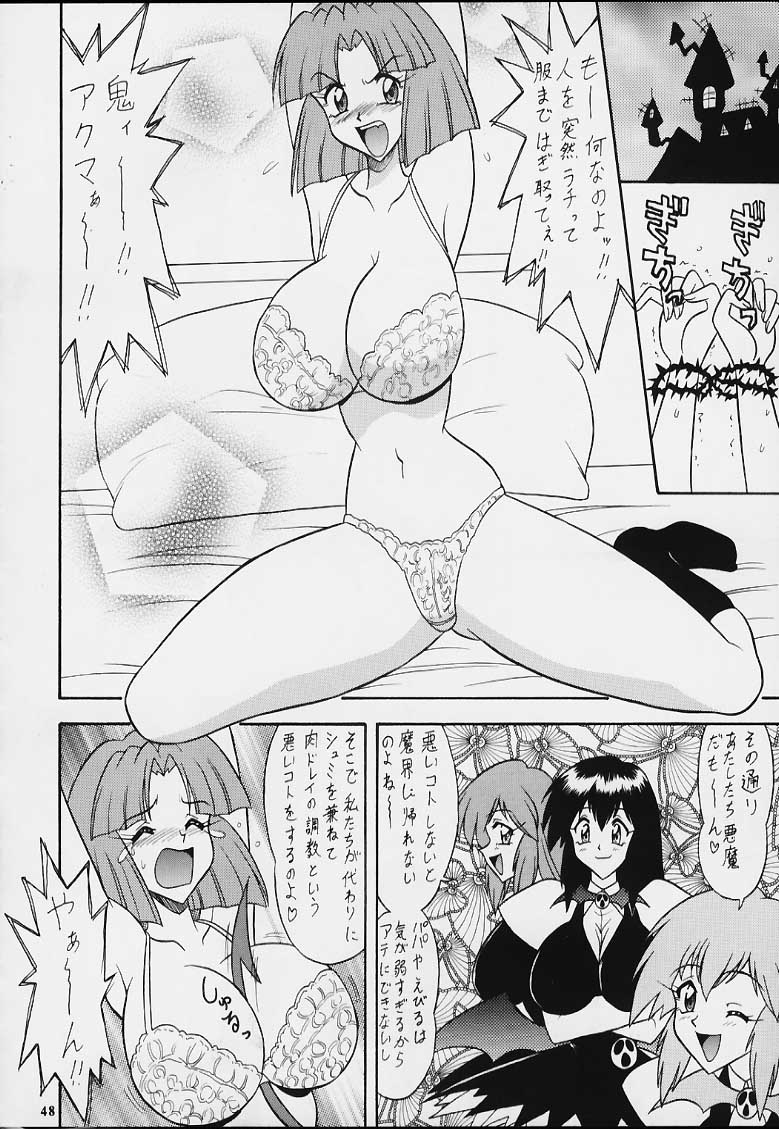 (Cレヴォ29) [釣りキチ同盟 (よろず)] 無用ノ介 Nan・Demo-R (よろず)