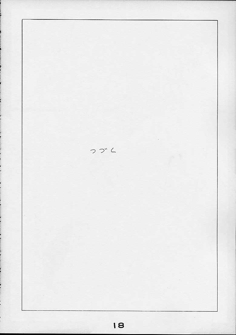 [こうたろうWithティー] GIRL POWER Vol.6 (ゾイド)