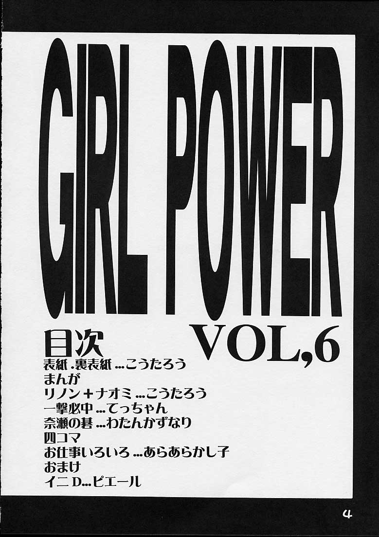 [こうたろうWithティー] GIRL POWER Vol.6 (ゾイド)
