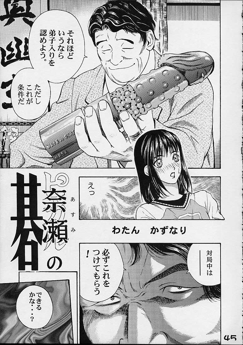 [こうたろうWithティー] GIRL POWER Vol.6 (ゾイド)