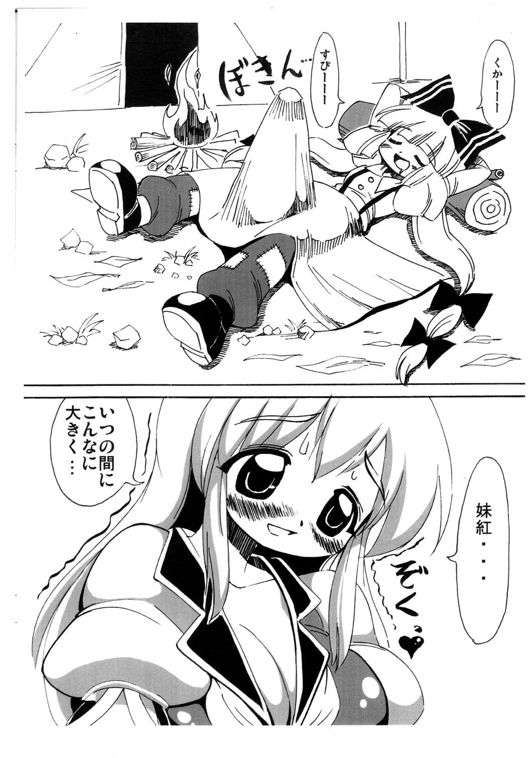 [あざらしワルツ (雪姫遥)] けーね先生の私にまかせろ。 (東方Project)