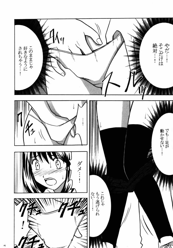 [クリムゾン (カーマイン)] アスミの碁1 (ヒカルの碁)