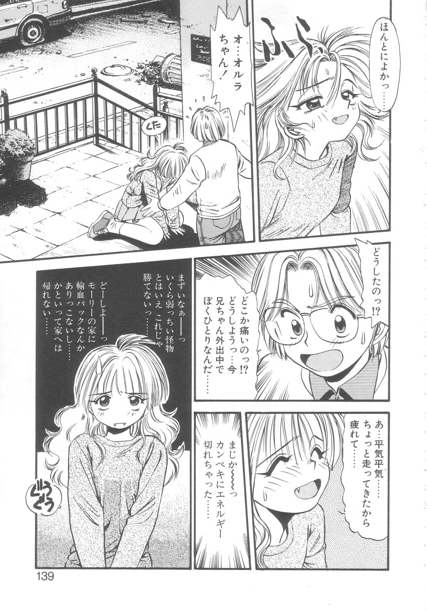 [えのあきら] 吸血鬼カーラ