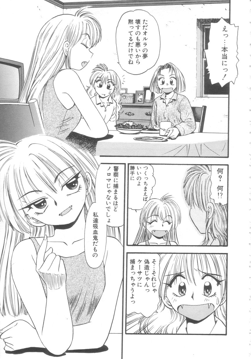 [えのあきら] 吸血鬼カーラ