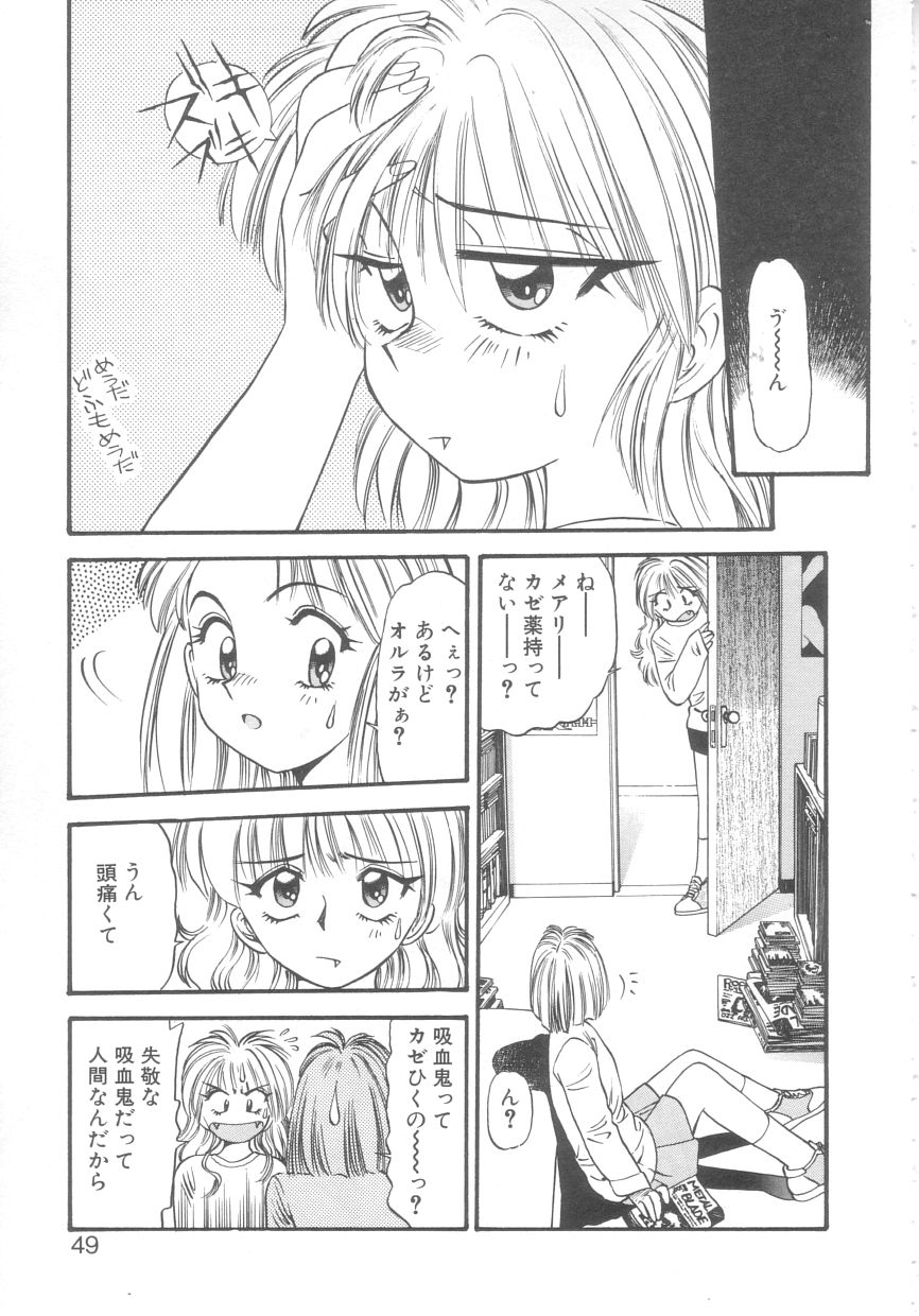 [えのあきら] 吸血鬼カーラ