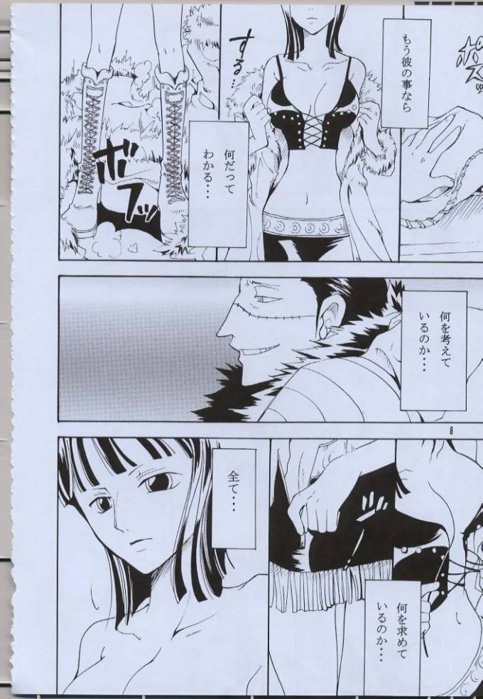(C63) [くりおね館 (YU-RI)] 漆黒の華 (ワンピース)