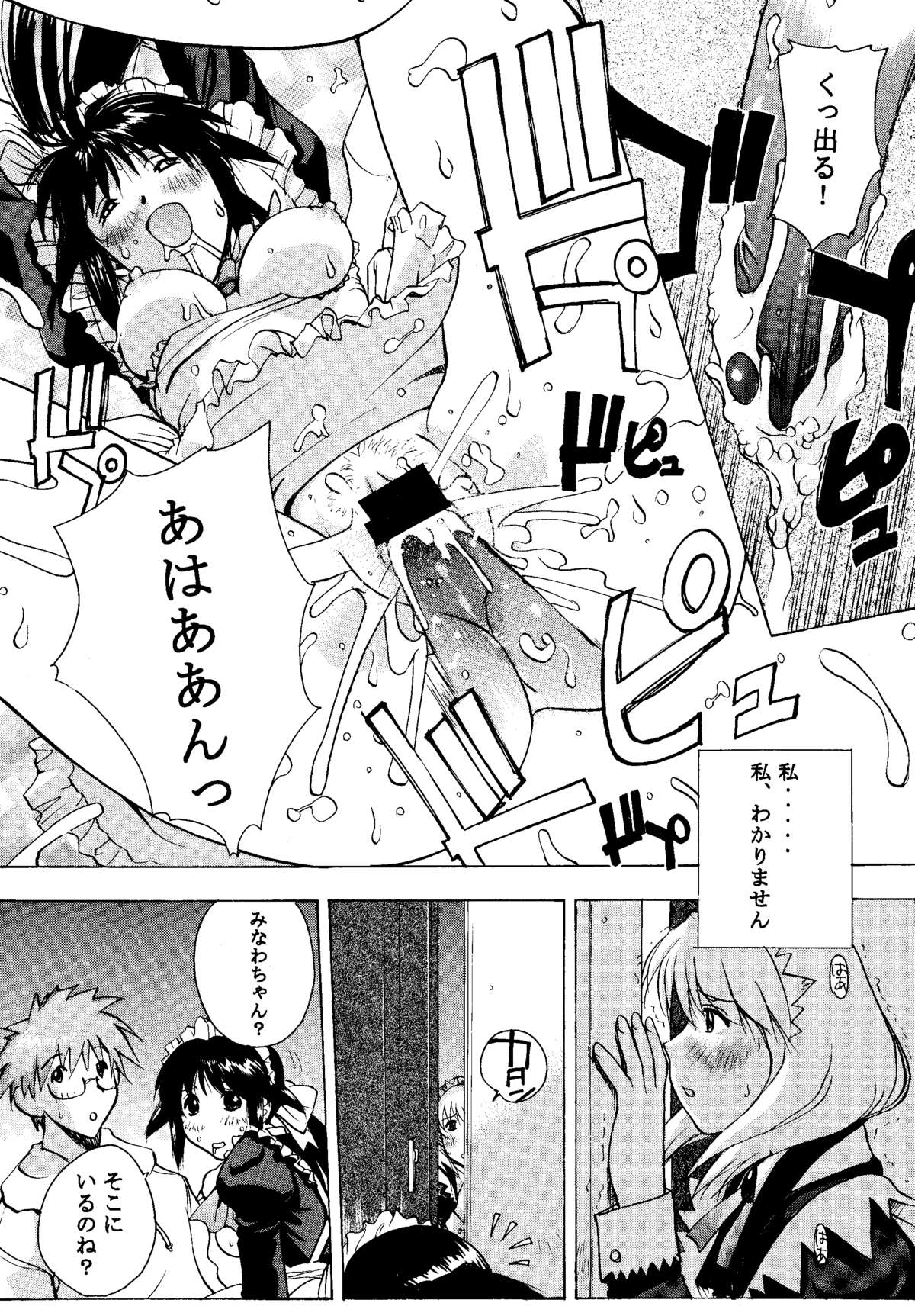 [マングース・スタジオ (よろず)] まほろでいこう!! (まほろまてぃっく)