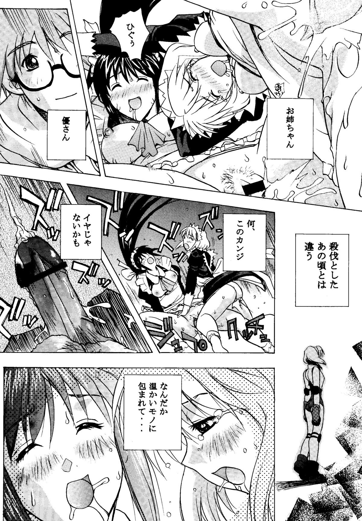 [マングース・スタジオ (よろず)] まほろでいこう!! (まほろまてぃっく)