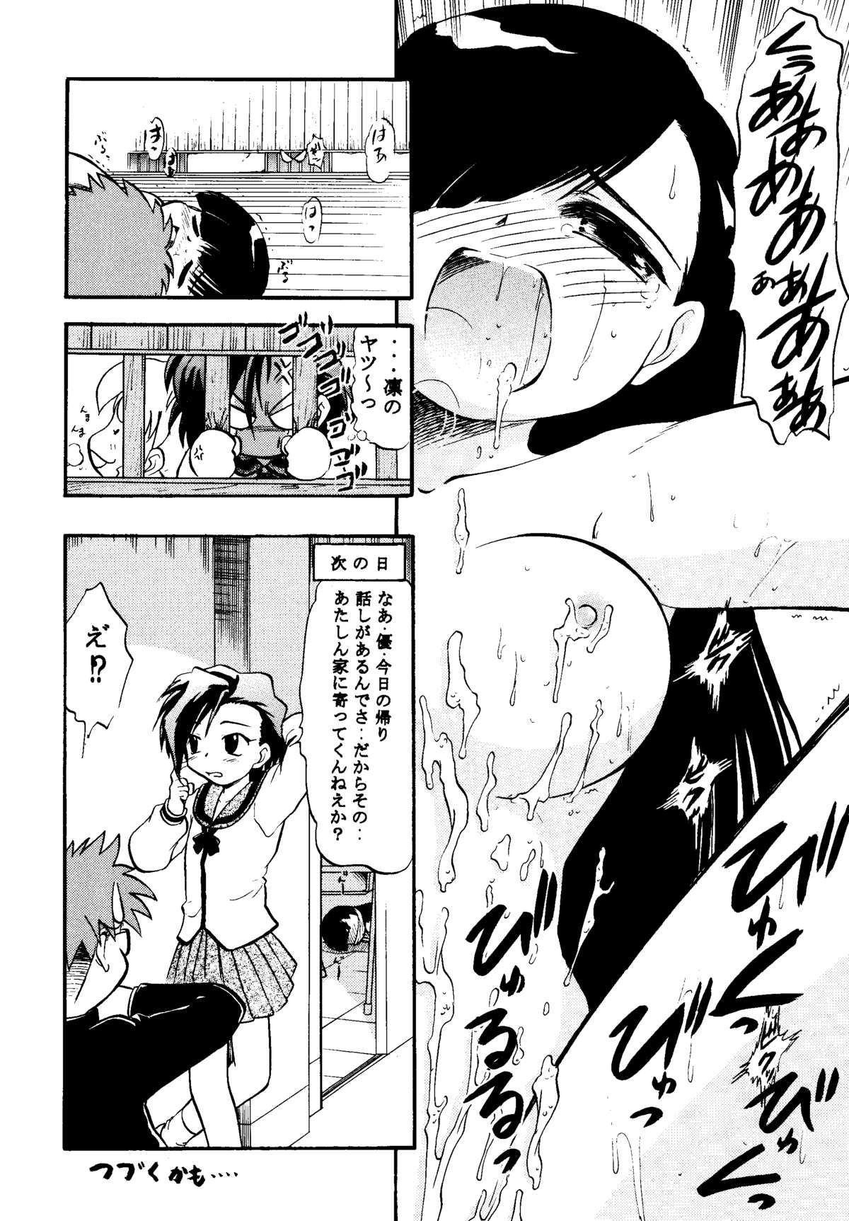 [マングース・スタジオ (よろず)] まほろでいこう!! (まほろまてぃっく)