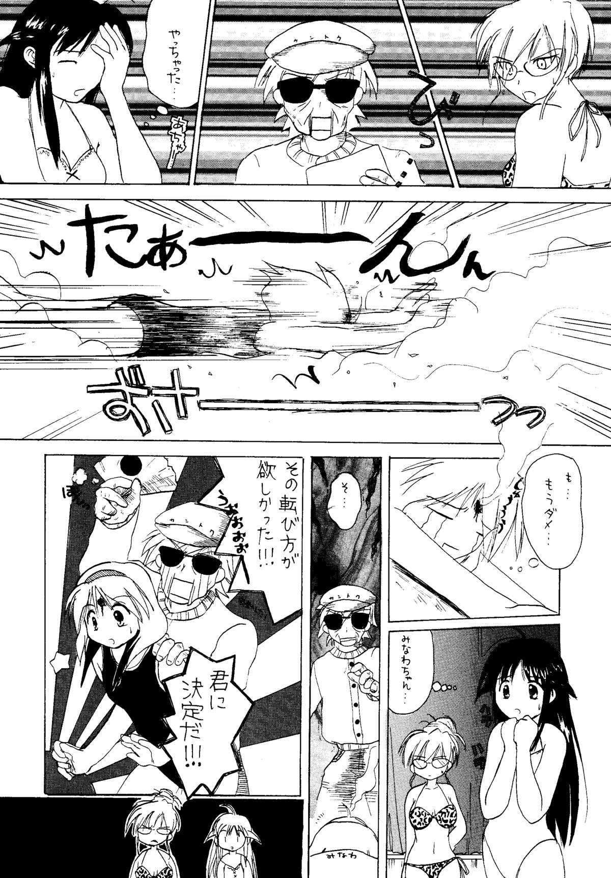 [マングース・スタジオ (よろず)] まほろでいこう!! (まほろまてぃっく)