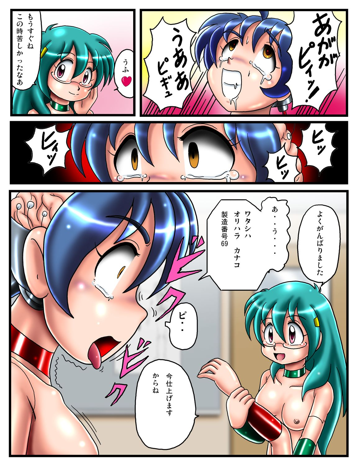 [Cyber F] 改造学園「サイボーグ研究部」