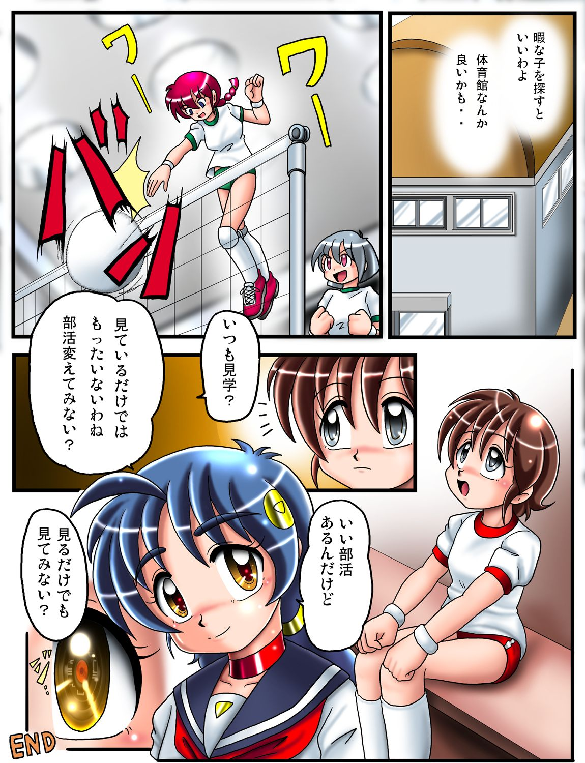 [Cyber F] 改造学園「サイボーグ研究部」