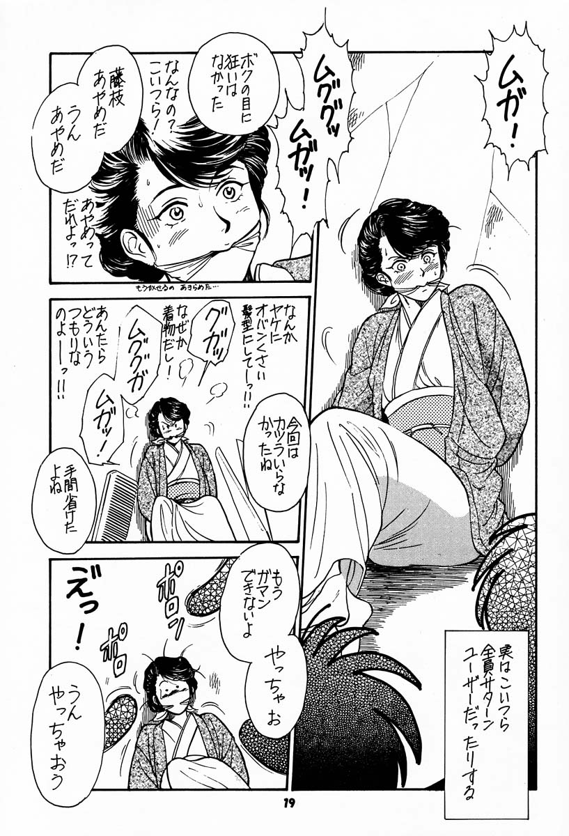 (C56) [Brook Studio (kosuke)] kosuke(小河将良)完全再録個人誌 第三弾 王道 (よろず)