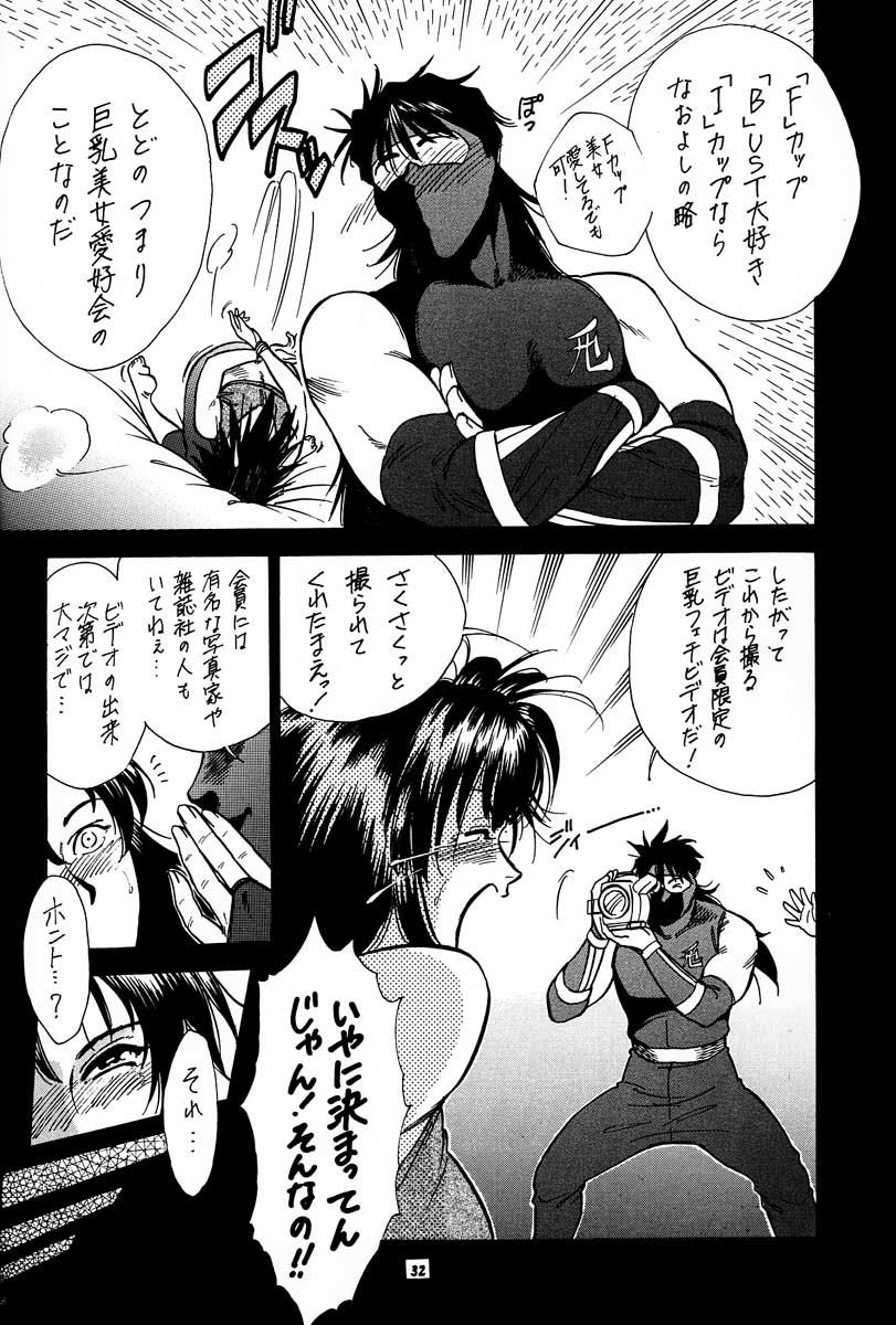 (C56) [Brook Studio (kosuke)] kosuke(小河将良)完全再録個人誌 第三弾 王道 (よろず)
