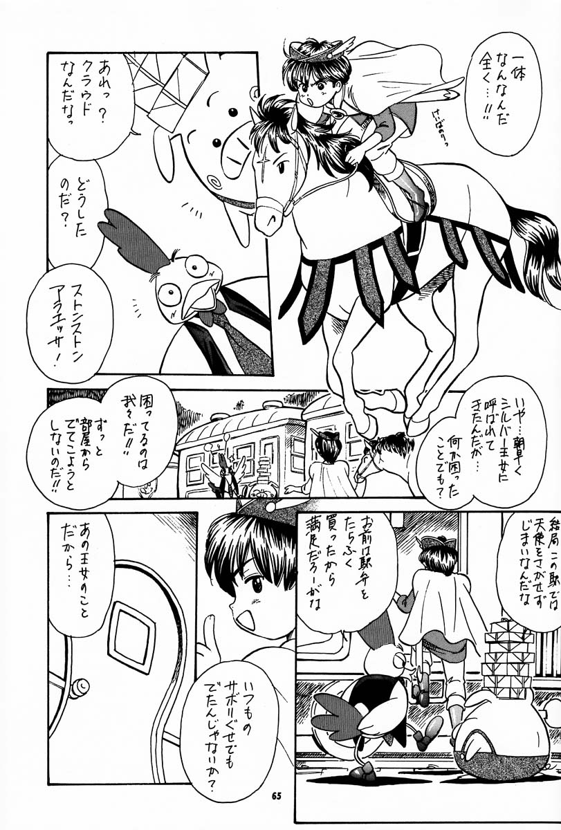 (C56) [Brook Studio (kosuke)] kosuke(小河将良)完全再録個人誌 第三弾 王道 (よろず)