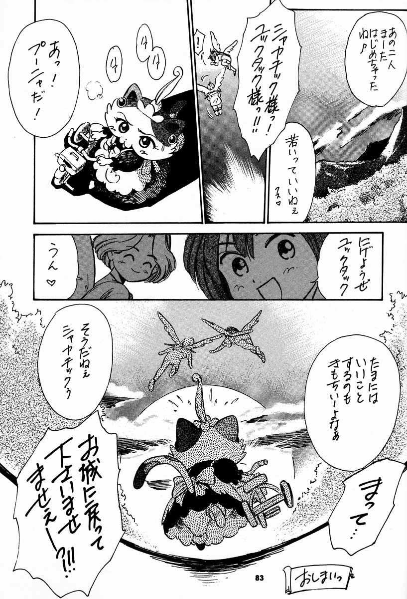 (C56) [Brook Studio (kosuke)] kosuke(小河将良)完全再録個人誌 第三弾 王道 (よろず)