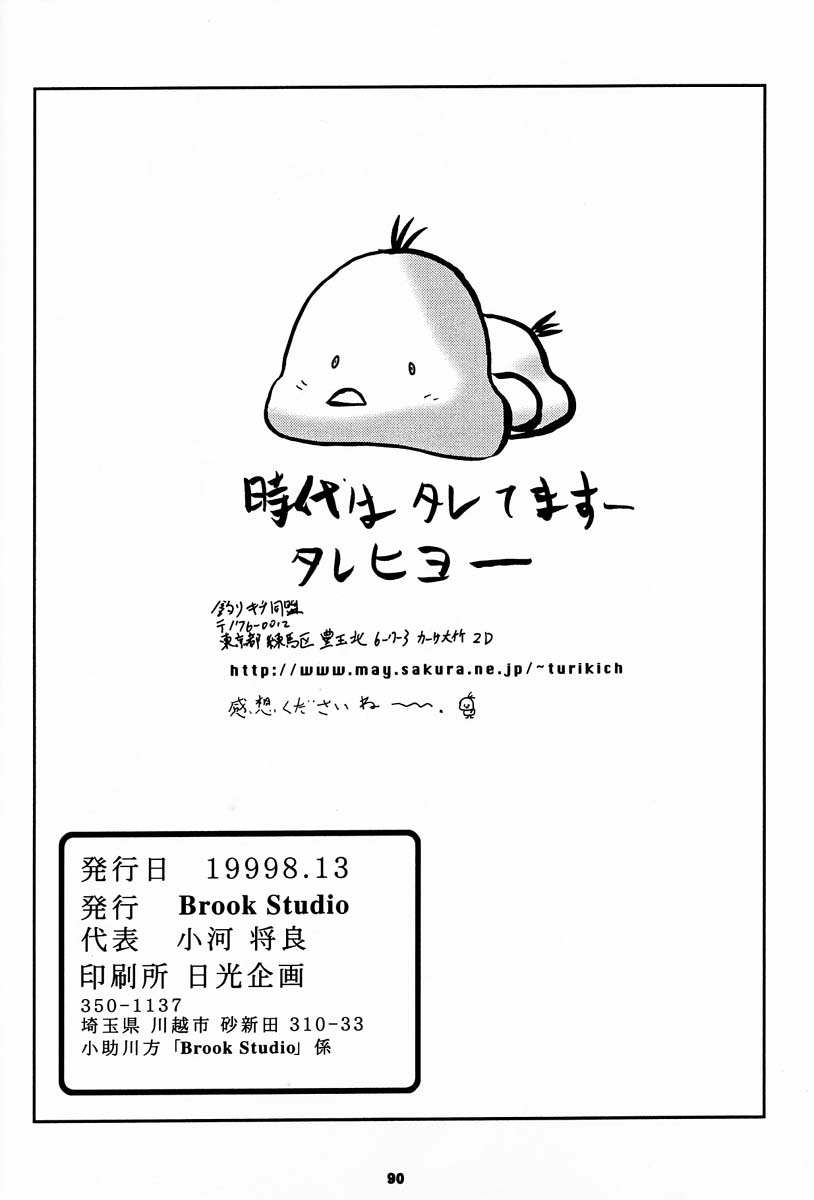 (C56) [Brook Studio (kosuke)] kosuke(小河将良)完全再録個人誌 第三弾 王道 (よろず)