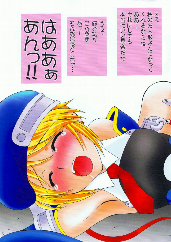 [RED RIBBON REVENGER] バカバカ言わないでくださいっ！ (ブレイブルー)