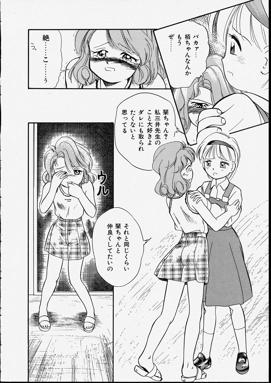 [たまのぼる] ハッピー白書