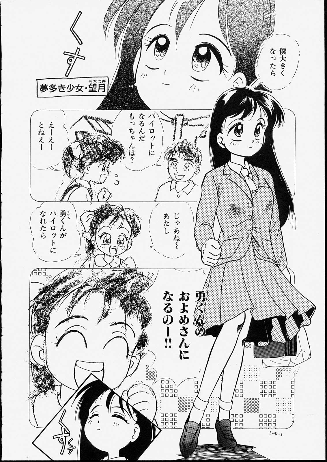 [たまのぼる] ハッピー白書