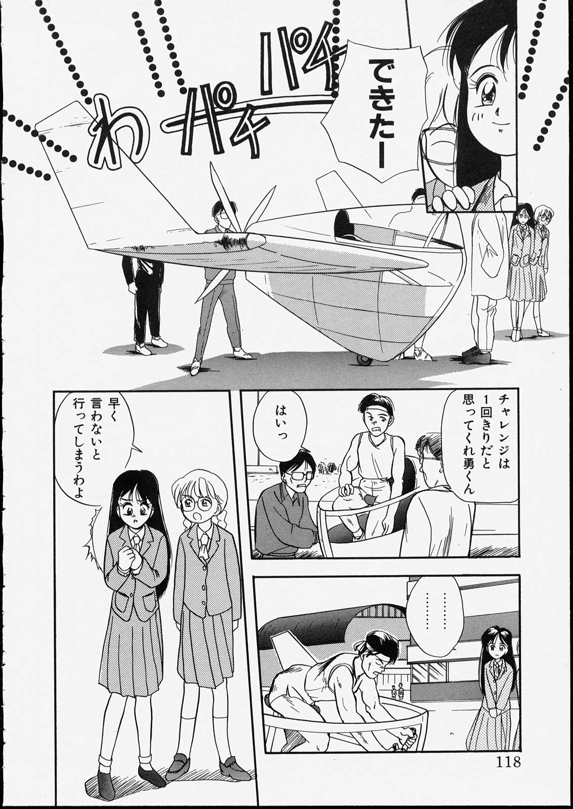 [たまのぼる] ハッピー白書