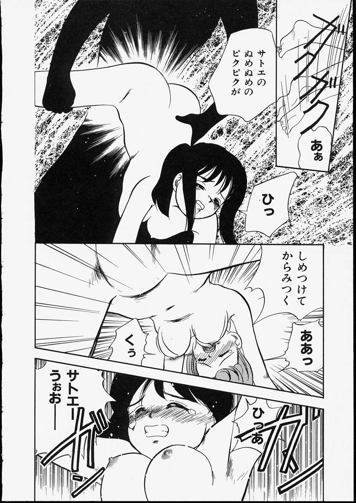 [たまのぼる] ハッピー白書