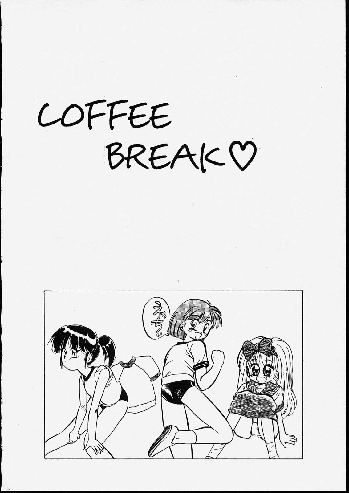 [たまのぼる] ハッピー白書