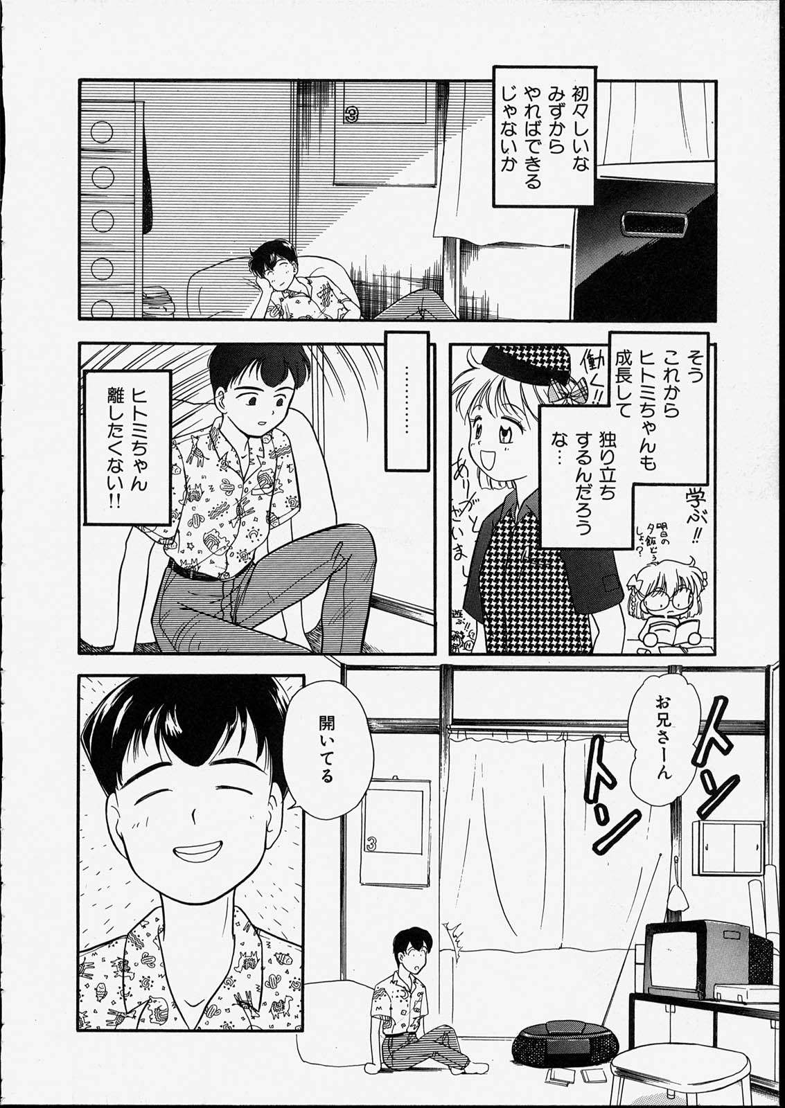 [たまのぼる] ハッピー白書