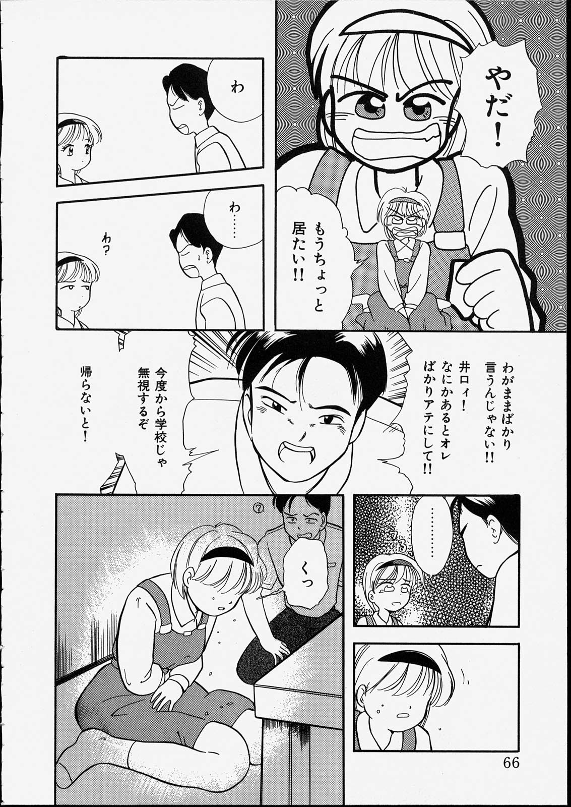 [たまのぼる] ハッピー白書