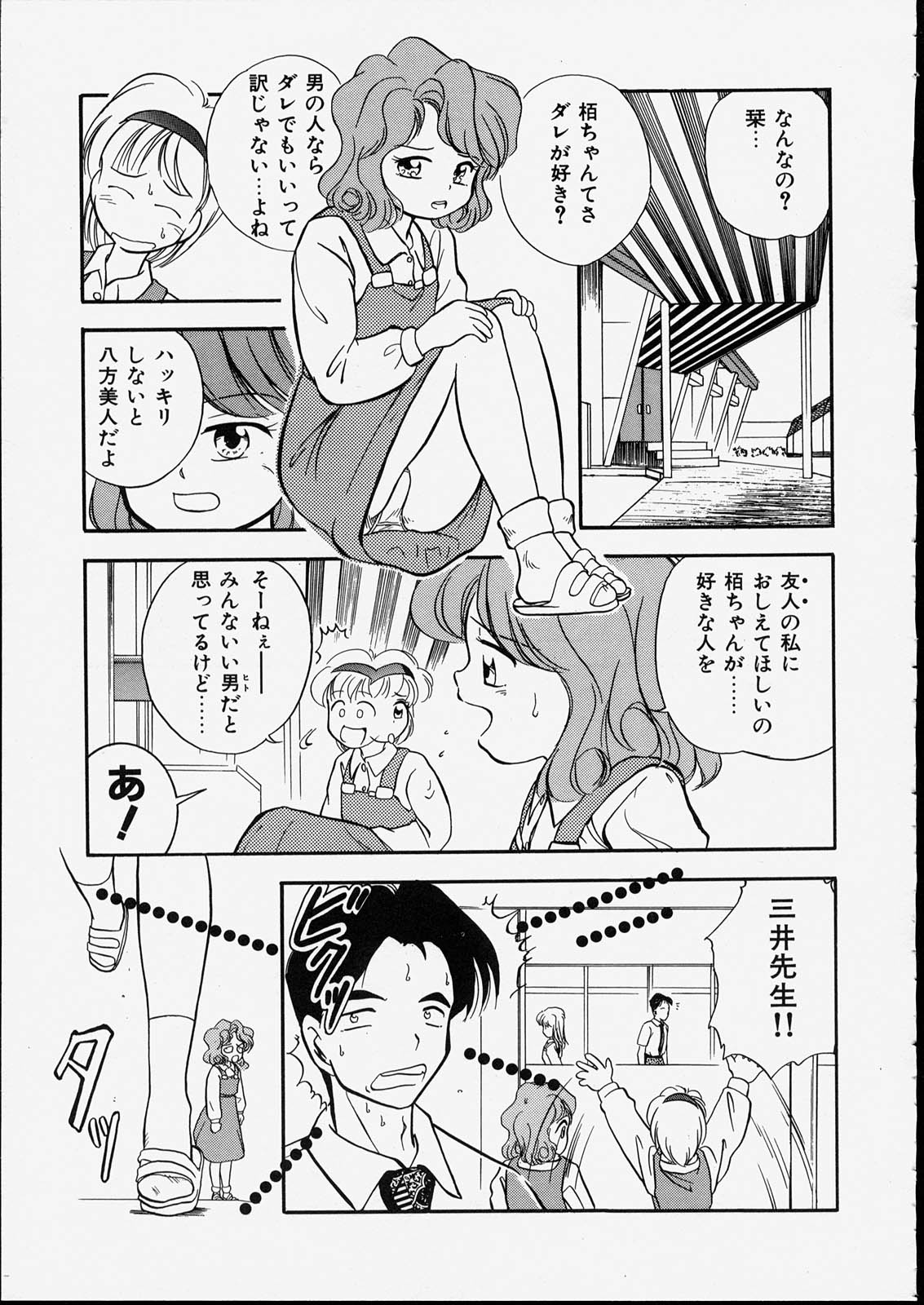 [たまのぼる] ハッピー白書