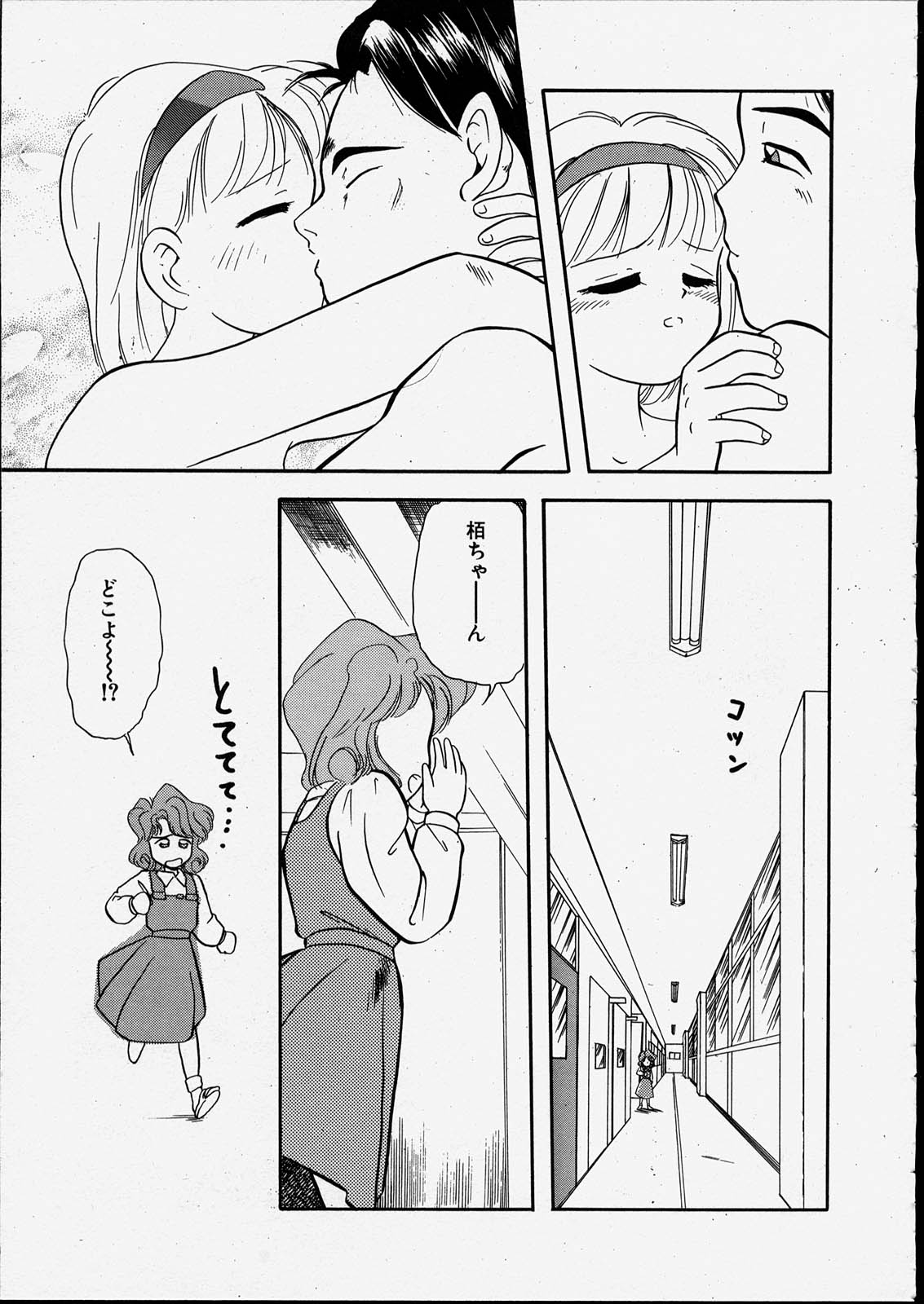 [たまのぼる] ハッピー白書