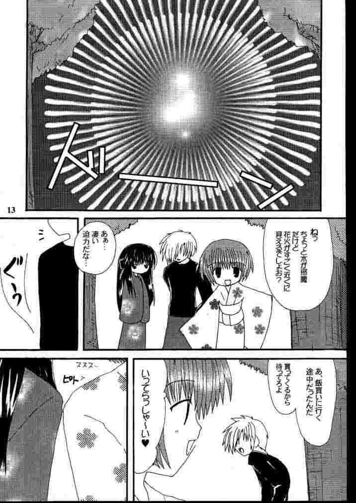 (C58) [VENOM (或十せねか, Rusty Soul)] Beauty's GAME (AIR)