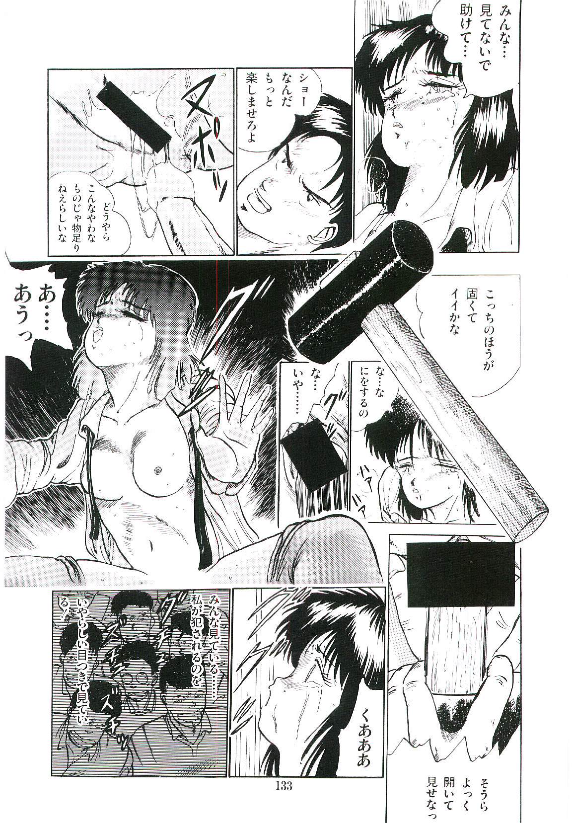 [ありのひろし] とらぶりっ子おしおき組