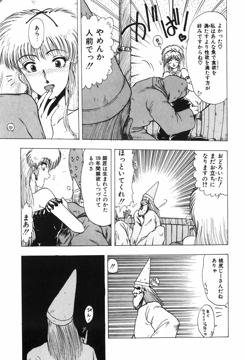 [おおぬまひろし] Beans Cafe